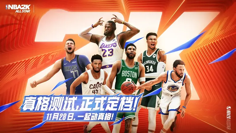 竞彩蓝球网站，你的专属篮球赛事指南！