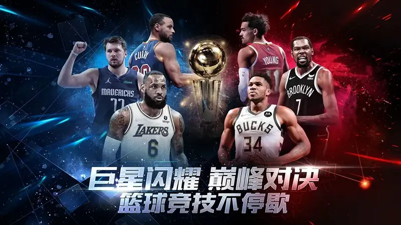 竞彩蓝球一站式资讯平台，等你来探索！